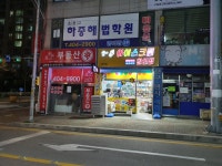 설아아이스크림연성점 | 설아아이스크림 연성점