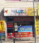 투다리도량2호점 | 복권명당 도량2호점