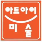 아이드로우아트교습소 | 아트아이미술교습소