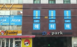 애터미(주) 수송센터 | 애터미 인천연합센터