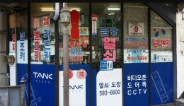 금강열쇠