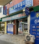 영광보안,자동문,CCTV,비디오폰,열쇠,설비 | SSK설비및열쇠