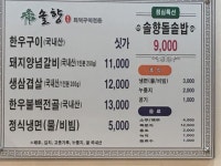 솔향뮤직노래타운 | 솔향