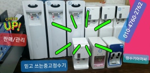 정수기아저씨