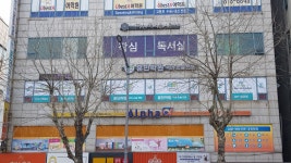 훈민로투스학원