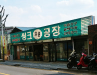 두희종합씽크 | 두윤씽크