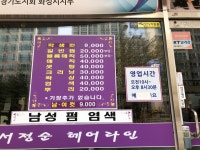 서정민헤어라인 | 서정순헤어라인