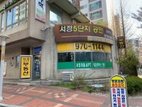 고덕서정타워704 | 서정5단지공인중개사사무소