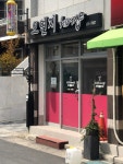오연지헤어샵