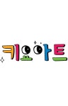 키엔미술교습소 | 키요아트미술교습소