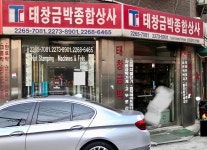 태창금박종합상사