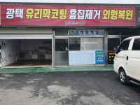 성거스팀손세차장