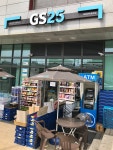 지에스25 효돈사거리점 | GS25 효창센터포레점