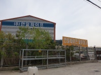 (주)한일관프로덕츠 | 한일파이프