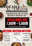 인식당
