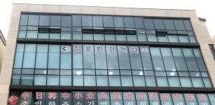 청호환경건설