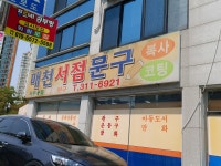 매천서점
