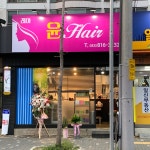 윤나 장원 미용실 | 윤Hair