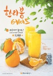 커피에반하다인천청학점 | 커피에반하다 인천고잔점