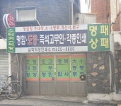 삼학덕성기획사 | 삼학덕성인쇄소