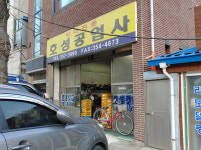 제성자동차공업사주 | 호성공업사