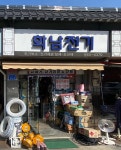 삼구리더스전기 | 화남전기