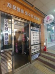 철산수선실 | 지오 옷수선