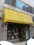 마을문화센터솜씨협동조합