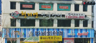 천지연무태장어신 | 천지연민물장어
