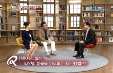 한얼심리치료연구소 | 가나심리치료연구소