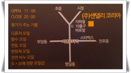 센델리코리아 부산점