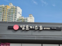 멜로디스트음악학원