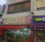 미진네과일야채 | 미진네 과일야채