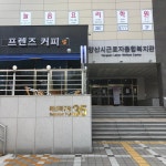 커피프렌즈아포점 | 프렌즈커피