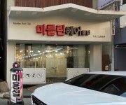 마를린헤어클럽