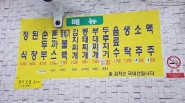 신호산기구내식당 | 신호식당