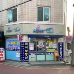 크린위드거여현대점 | 크린위드 방배코인워시점