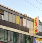 허니핑퐁