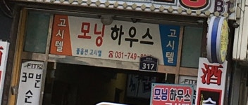 스테이현구;굿모닝원룸텔 | 굿모닝하우스원룸텔
