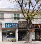 은아이발관 | 오렌지