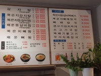 24시미아감자탕배민키친 | 24시 미아감자탕