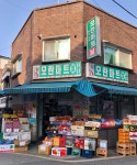 모란홈마트자판기 | 모란마트