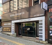 제이에스뮤직스튜디오