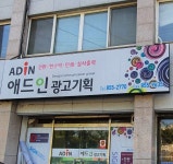 청림애드기획광고 | 애드인광고기획