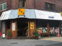 향순네잡화 | 향순네