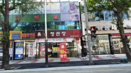 정관장홍삼전남신기점 | 정관장 전남중앙로점