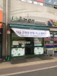 고양파주두레생협 화정점 | 고양파주두레생협 운정점