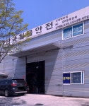 자유건재철물전기안전 | 한국철물건재안전