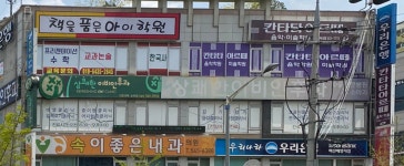 상쾌한이비인후과의원