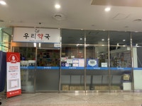 우리약국